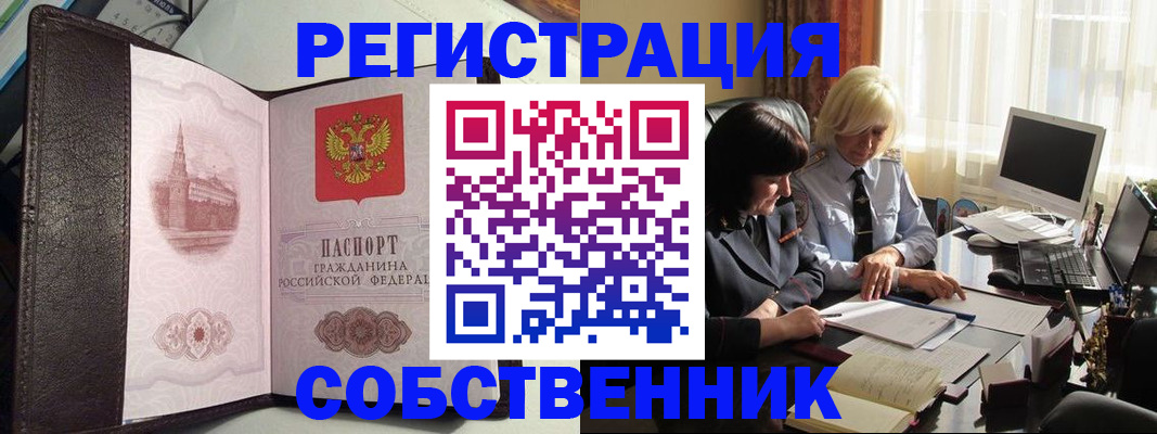 прописка паспорт в Тынде