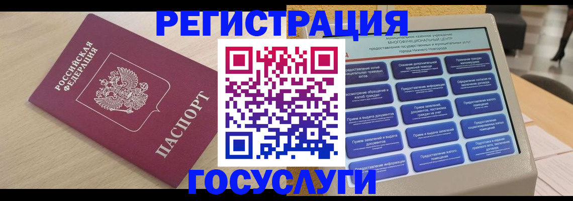 временная регистрация надежно в Тынде