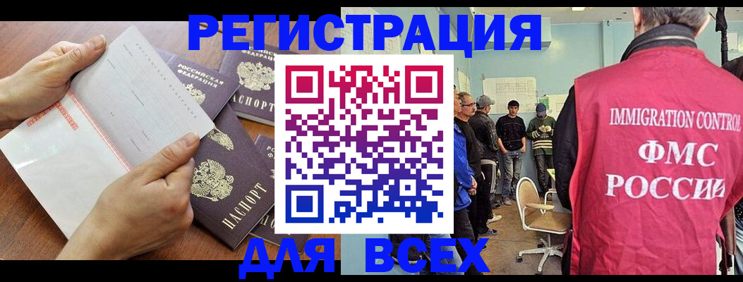 временная регистрация поиск в Тынде
